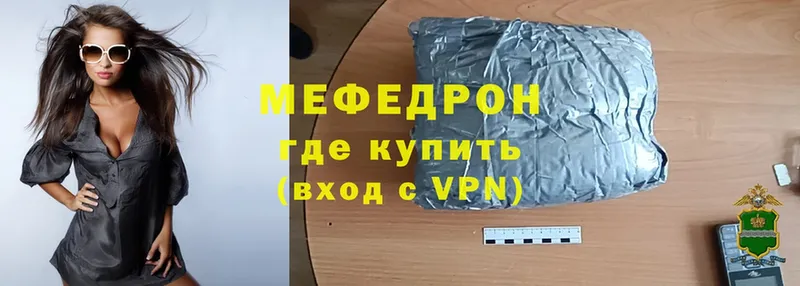 как найти наркотики  Донецк  МЕФ VHQ 