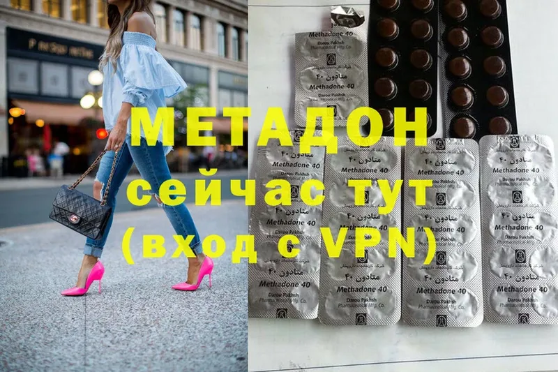 МЕТАДОН methadone  как найти закладки  Донецк 